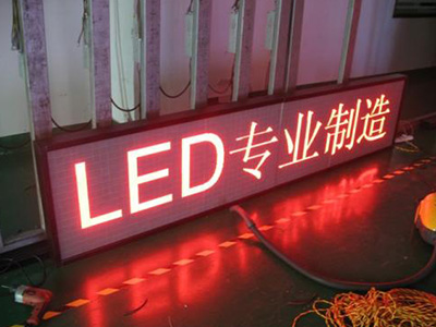 戶外LED顯示屏效果